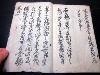 和本江戸文政7年（1824）お触れ法令写本「可相守条々」1冊