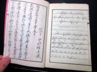 和本明治5年（1872）ドイツ語「独逸文典直訳」1冊
