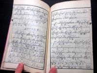 和本明治5年（1872）ドイツ語「独逸文典直訳」1冊