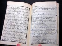 和本明治5年（1872）ドイツ語「独逸文典直訳」1冊