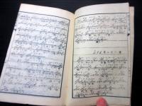 和本明治5年（1872）ドイツ語「独逸文典直訳」1冊