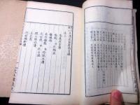 和本明治16年（1883）「奇文観止/本朝虞初新誌」上中下3冊揃い