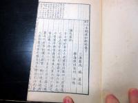 和本明治16年（1883）「奇文観止/本朝虞初新誌」上中下3冊揃い