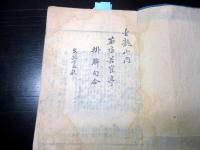 和本幕末～明治期俳句俳諧「句合草」1冊