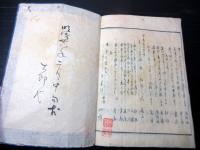 和本幕末～明治期俳句俳諧「句合草」1冊
