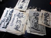 和本江戸～明治期「大和国平群郡笠目村文書」80点以上
