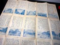 大正13年（1924）古地図「大名古屋市街地図」1舗（袋付き）