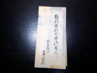 江戸期古地図古文書「大和国平群郡笠目村絵図」1点