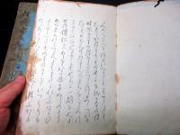 和本江戸文政7年（1824）狂歌師伝記「狂歌現在奇人譚」三編上下2冊