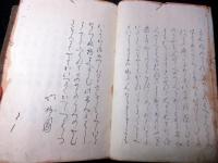 和本江戸文政7年（1824）狂歌師伝記「狂歌現在奇人譚」三編上下2冊