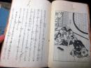 和本江戸文政7年（1824）狂歌師伝記「狂歌現在奇人譚」後編上下2冊