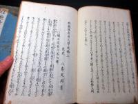 和本江戸文政7年（1824）狂歌師伝記「狂歌現在奇人譚」後編上下2冊