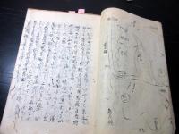 和本幕末～明治期写本「出羽国惣地理記/兵家茶話」1冊