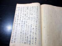 和本幕末～明治期写本「出羽国惣地理記/兵家茶話」1冊