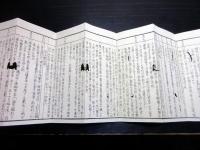 和本明治5年（1872）法令「類聚日新概覧」初篇1帖