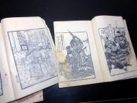 和本江戸期中国清朝歴史物語読本「海外路巷説/韃靼勝敗記」5冊揃い