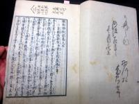 和本江戸期中国清朝歴史物語読本「海外路巷説/韃靼勝敗記」5冊揃い