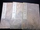 和本江戸天明4年（1784）考証随筆「久保之取蛇尾（くぼのすさび）」初篇上中下3冊