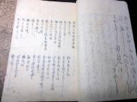 和本江戸天明4年（1784）考証随筆「久保之取蛇尾（くぼのすさび）」初篇上中下3冊