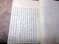 和本江戸天明4年（1784）考証随筆「久保之取蛇尾（くぼのすさび）」初篇上中下3冊