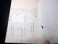 和本江戸天明4年（1784）考証随筆「久保之取蛇尾（くぼのすさび）」初篇上中下3冊
