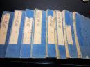 和本江戸寛延3年（1750）中国古代の哲学書「王充論衡」8冊揃い