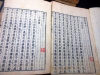 和本江戸寛延3年（1750）中国古代の哲学書「王充論衡」8冊揃い