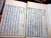 和本江戸寛延3年（1750）中国古代の哲学書「王充論衡」8冊揃い