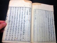 和本江戸寛延3年（1750）中国古代の哲学書「王充論衡」8冊揃い