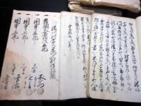 和本江戸寛政～嘉永戸籍「宗門人別改帳」16冊