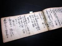 和本江戸享保14年（1729）仙台藩関連古記録「御蔵ヨリ取調出御定書写帳」1冊
