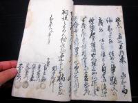 和本江戸江戸寛政～嘉永お触れ戸籍「信濃国佐久郡清川村五人組御改帳」4冊/御影陣屋