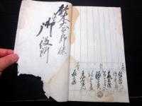 和本江戸江戸寛政～嘉永お触れ戸籍「信濃国佐久郡清川村五人組御改帳」4冊/御影陣屋