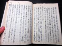 和本江戸天保13年（1842）「御用留」1冊/出雲崎代官所