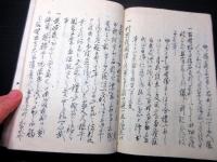和本江戸天保13年（1842）「御用留」1冊/出雲崎代官所