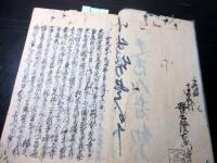 和本江戸文政5年（1822）仏教日蓮宗写本「品川問答書ほか」1冊