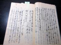 和本江戸文政5年（1822）仏教日蓮宗写本「品川問答書ほか」1冊