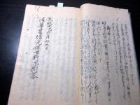 和本江戸文政5年（1822）仏教日蓮宗写本「品川問答書ほか」1冊