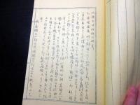 和本昭和14年（1939）ガリ版（謄写版）「小田原分限帳郡村略考」全1冊