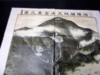 明治31年（1898）古地図鳥瞰図「相陽勝地大山全景之図」1点