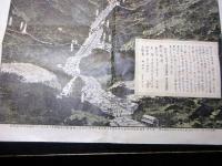 明治31年（1898）古地図鳥瞰図「相陽勝地大山全景之図」1点