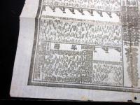 明治43年（1910）「相撲番付」1点