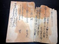 和本江戸享保11年（1726）村鑑写本「御知行清河村明細帳」1冊