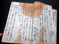 和本江戸享保11年（1726）村鑑写本「御知行清河村明細帳」1冊