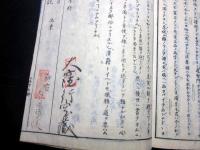 和本江戸天明5年（1785）国学「漢字三音考」全1冊/本居宣長/新潟彌彦神社旧蔵