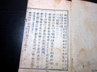 和本江戸寛文5年（1665）神道有職故実「神祇服紀令」全1冊