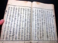 和本江戸寛文5年（1665）神道有職故実「神祇服紀令」全1冊