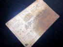 和本明治2年（1869）産科指導書「安産仙翁邦言教諭」初篇乾巻1冊/だるま講