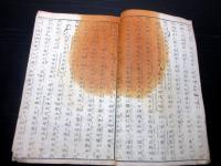 和本明治2年（1869）産科指導書「安産仙翁邦言教諭」初篇乾巻1冊/だるま講