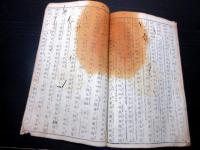 和本明治2年（1869）産科指導書「安産仙翁邦言教諭」初篇乾巻1冊/だるま講